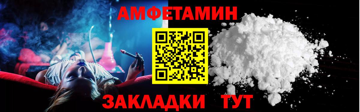 АМФ Розовый  Амфетамин  Карпинск  Вход с VPN 
