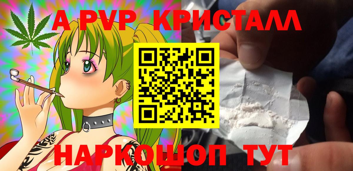 A-PVP  Альфа ПВП Соль  Карпинск  Alpha-PVP Соль  Вход с VPN  Alfa_PVP СК КРИС 