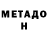 Первитин кристалл Dancho d0glime