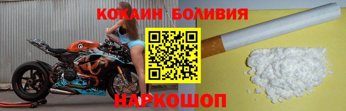 Cocaine Fish Scale  КОКАИН  Вход с VPN  Карпинск  COCAIN 99% 