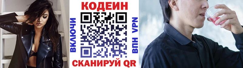 Кодеин Purple Drank  Карпинск 