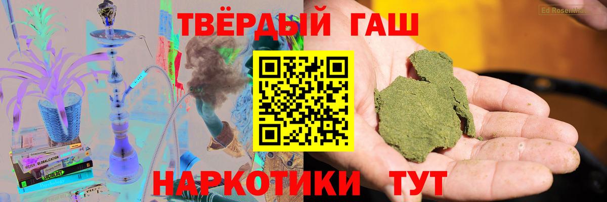 ГАШ гашик Карпинск