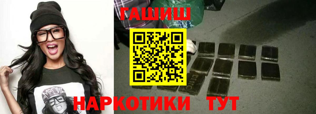ГАШ хэш  ГАШ убойный  Вход с VPN  Карпинск 