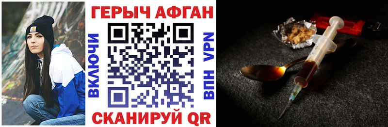 ГЕРОИН хмурый  купить  сайты  Карпинск 