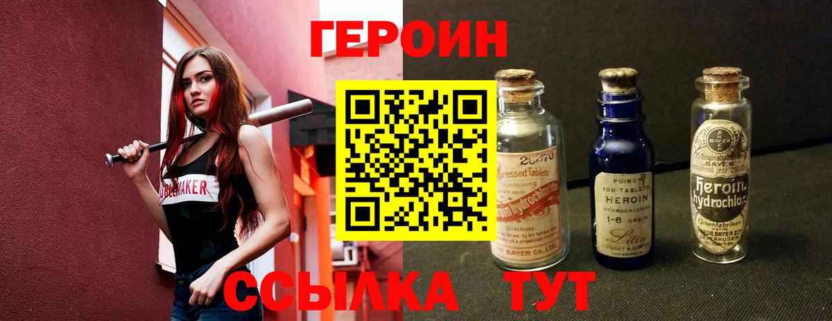 Карпинск  Героин афганец  ГЕРОИН  Вход с VPN 