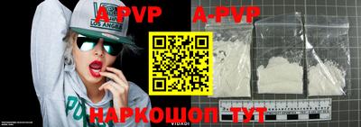 a pvp Комсомольск-на-Амуре