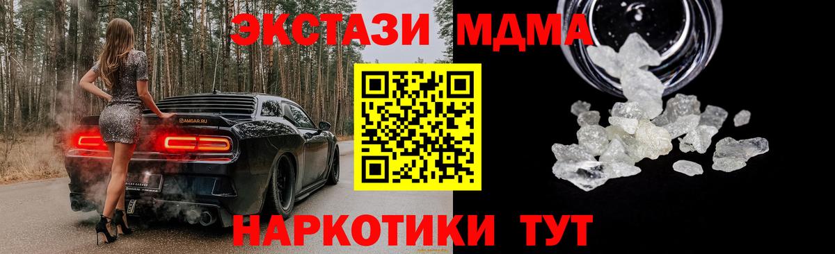 Карпинск  MDMA  Вход с VPN  MDMA VHQ  MDMA crystal 