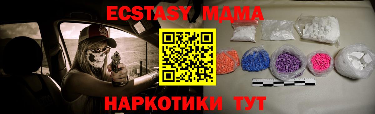 MDMA VHQ Карпинск