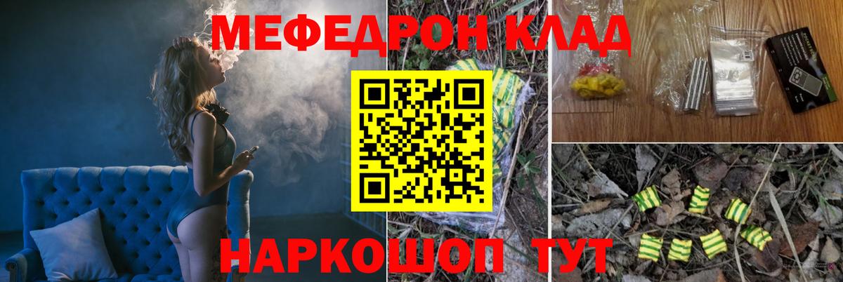 МЕФ мяу мяу  Меф  Мефедрон  Вход с VPN  Карпинск 