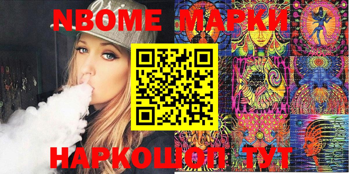Марки NBOMe 1500мкг  Марки N-bome  Карпинск  Вход с VPN 