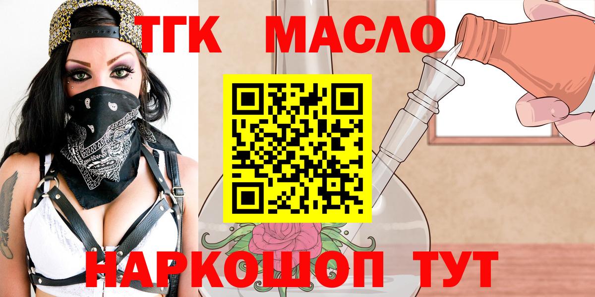 ТГК вейп с тгк Карпинск