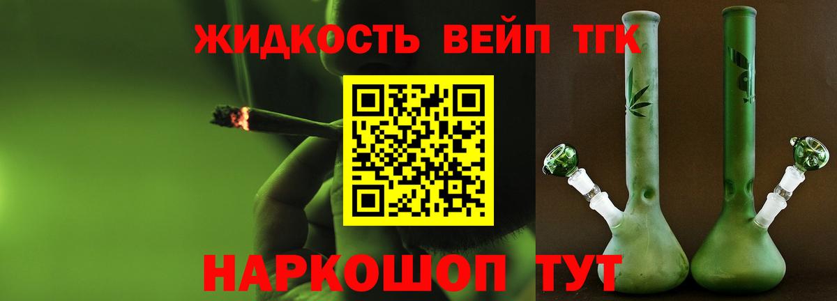 где купить   Вход с VPN  Дистиллят ТГК концентрат  Карпинск  Дистиллят ТГК гашишное масло 